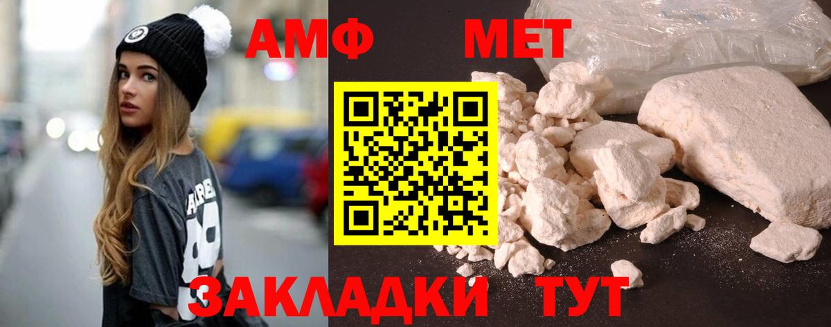 АМФ  АМФЕТАМИН  Вход с VPN  Новоалтайск  АМФ 98% 
