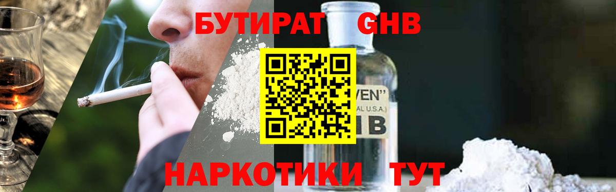 Бутират оксана Новоалтайск