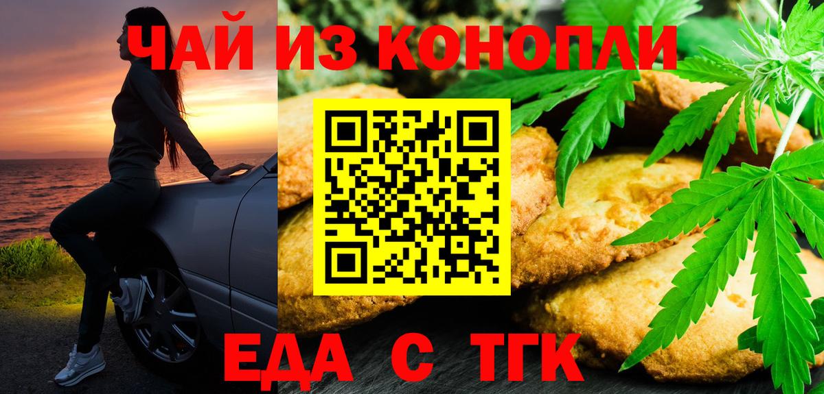 Новоалтайск  Canna-Cookies конопля  Вход с VPN 
