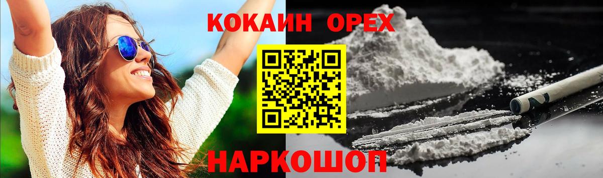 Кокаин Перу  Вход с VPN  КОКАИН Fish Scale  Кокаин  Новоалтайск 