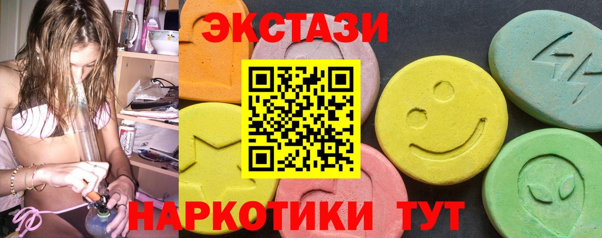 купить наркотики сайты  Экстази ешки  ЭКСТАЗИ  mega как зайти  Новоалтайск  Вход с VPN 