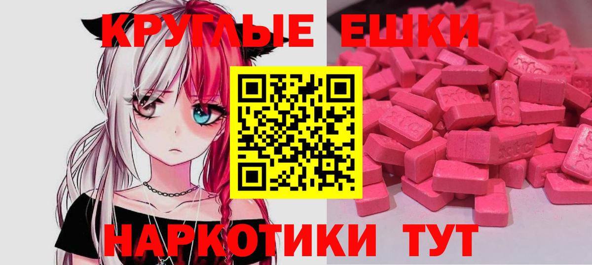Ecstasy MDMA Новоалтайск
