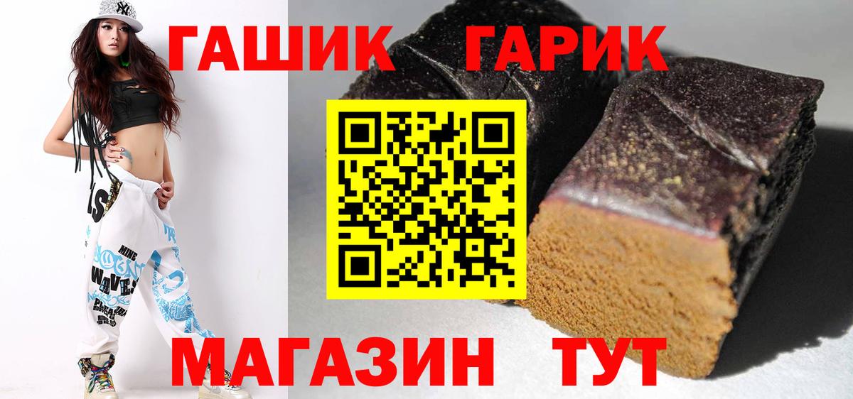 Гашиш Premium Новоалтайск