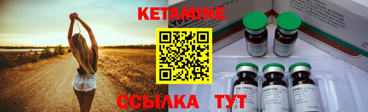 КЕТАМИН ketamine  Вход с VPN  Новоалтайск 