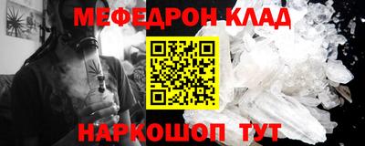 мефедрон мука Гагарин