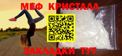 мефедрон мука Гагарин