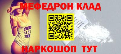 мефедрон мука Гагарин