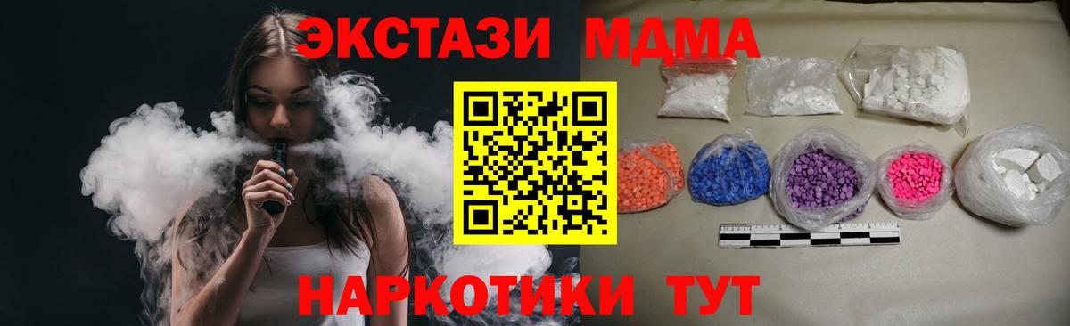 МДМА молли Новоалтайск