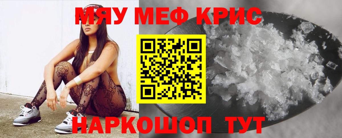Меф мука Новоалтайск