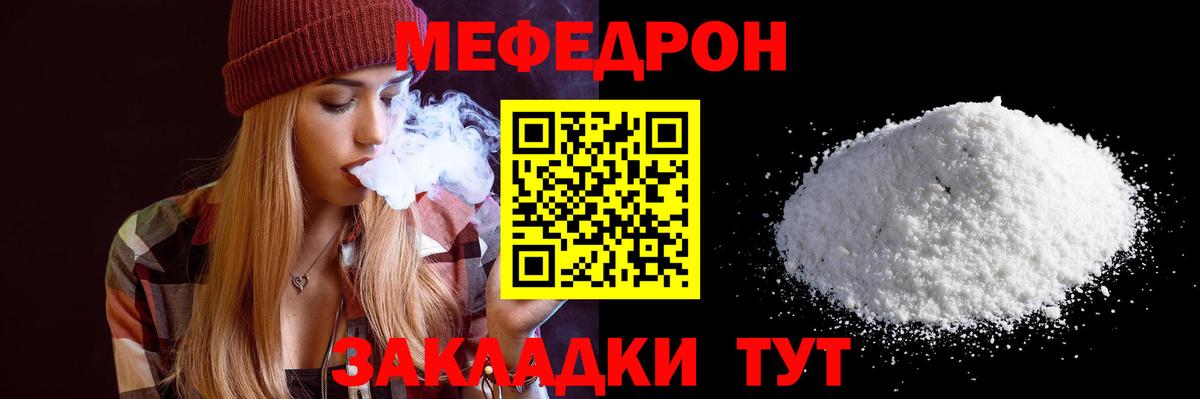 МЯУ-МЯУ  МЯУ-МЯУ  Вход с VPN  Новоалтайск  Меф VHQ  Мефедрон VHQ 
