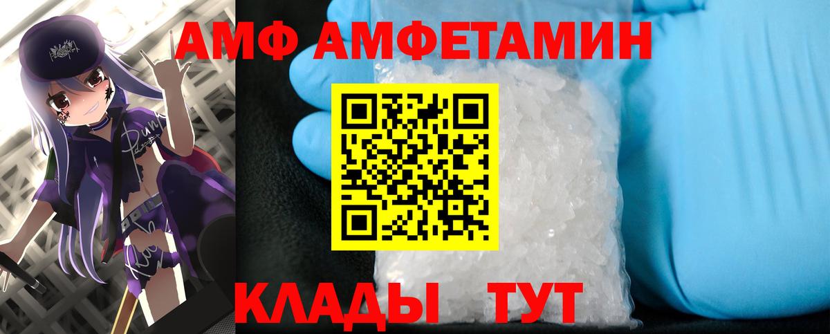 Первитин кристалл  Первитин кристалл  Вход с VPN  Новоалтайск 