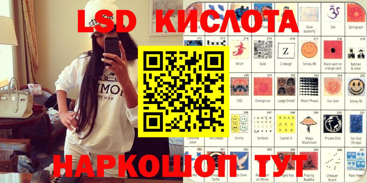 Новоалтайск  Наркотические марки 1,8мг  Вход с VPN 