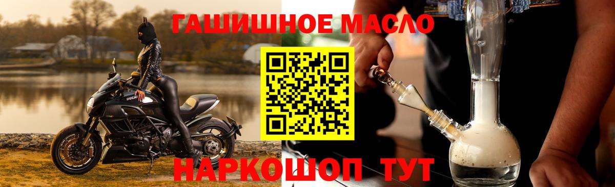 Новоалтайск  ТГК гашишное масло  Вход с VPN 
